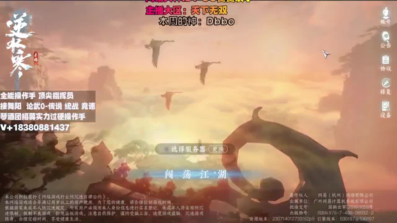 顶尖指挥 接舞阳 论武 第1段