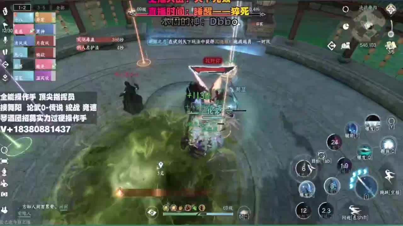 顶尖指挥 接舞阳 论武 第2段