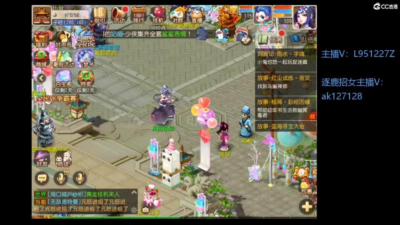 第几分析师？ 第2段