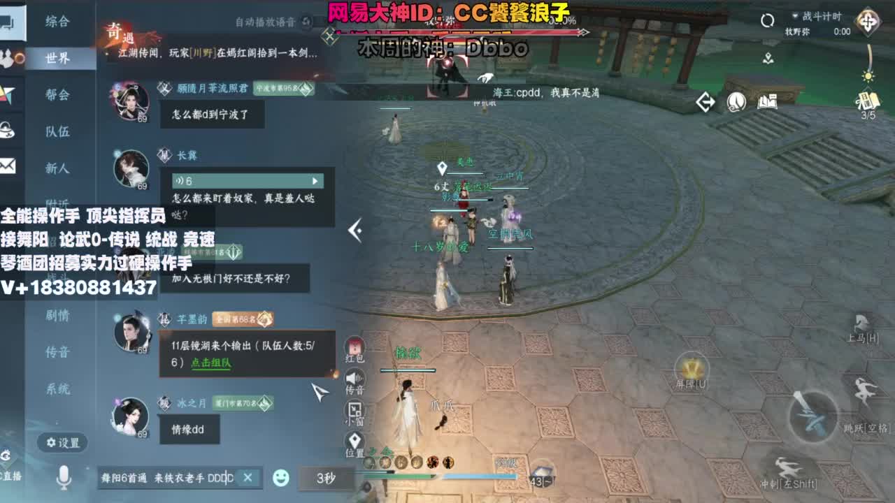 顶尖指挥 接舞阳 论武 第4段