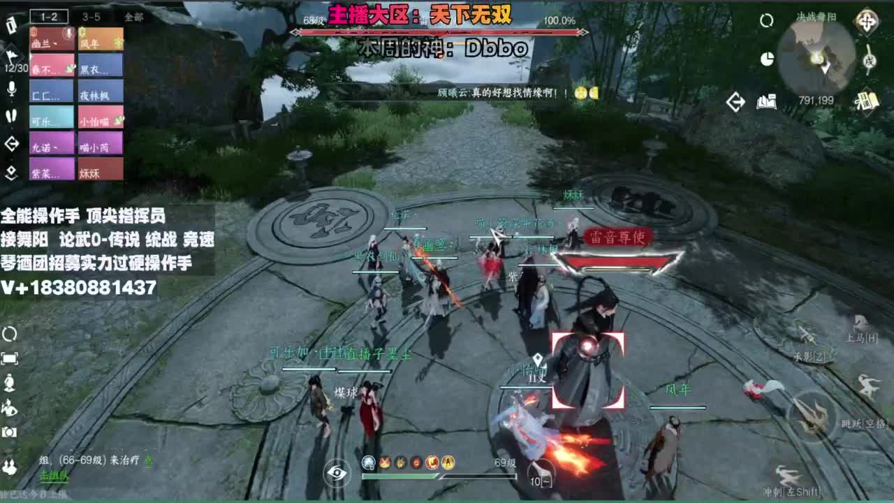 顶尖指挥 接舞阳 论武 第12段