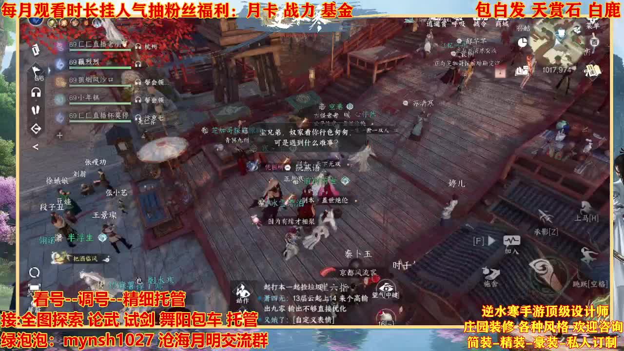 看号提战托管 第1段