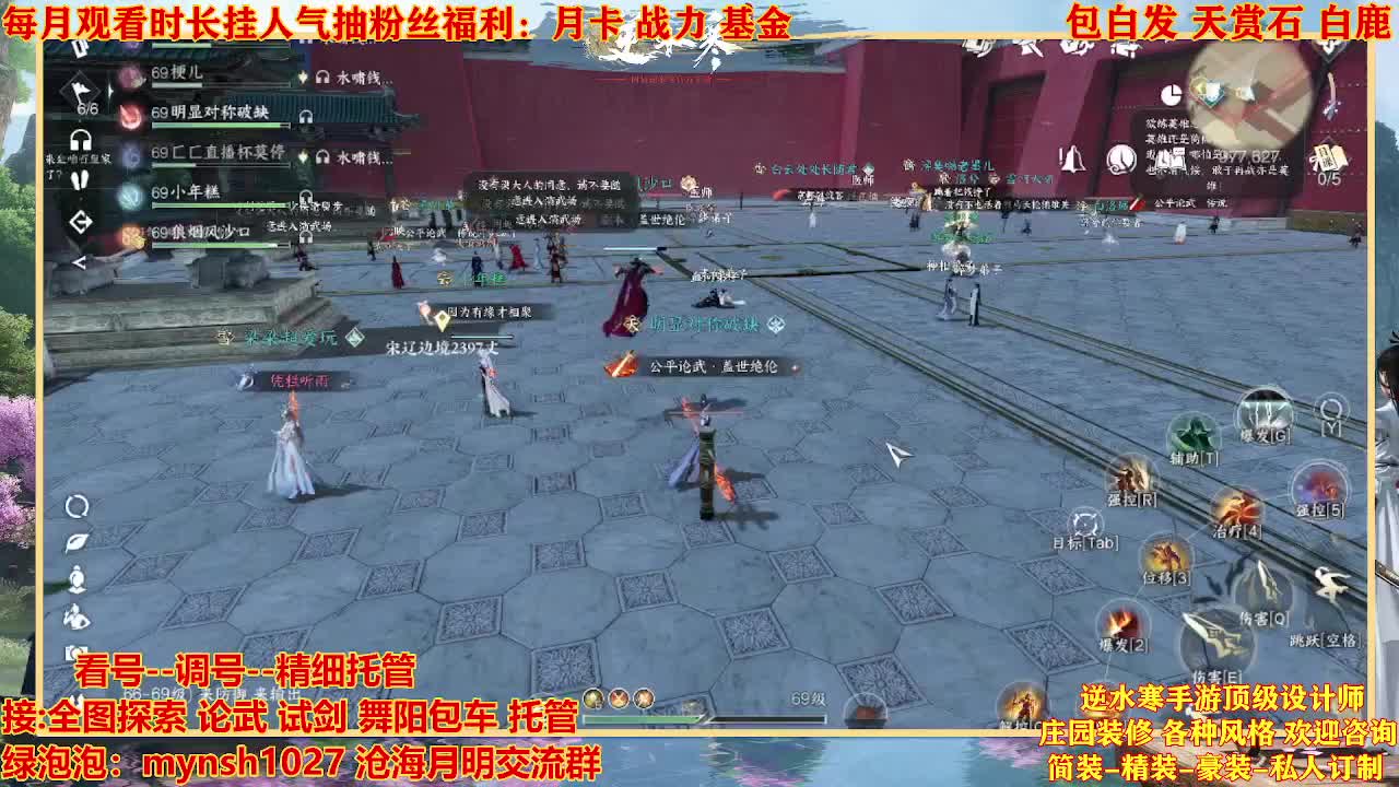 看号提战托管 第2段