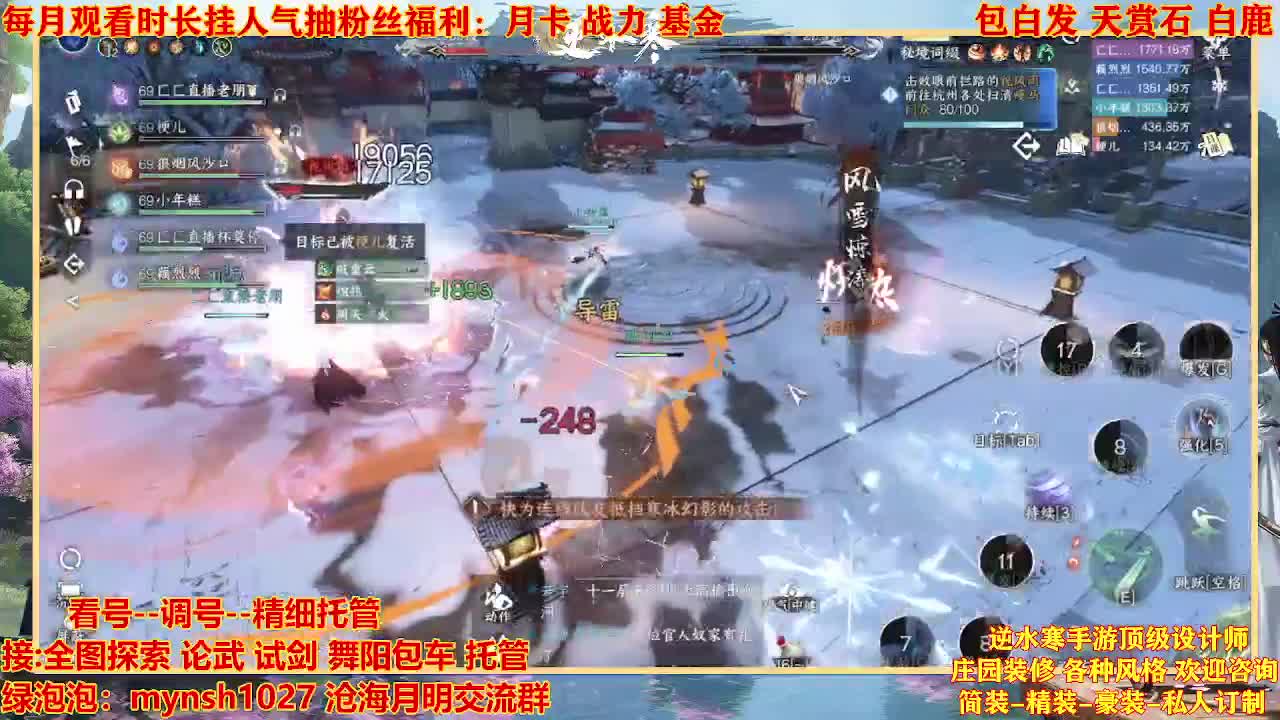 看号提战托管 第4段