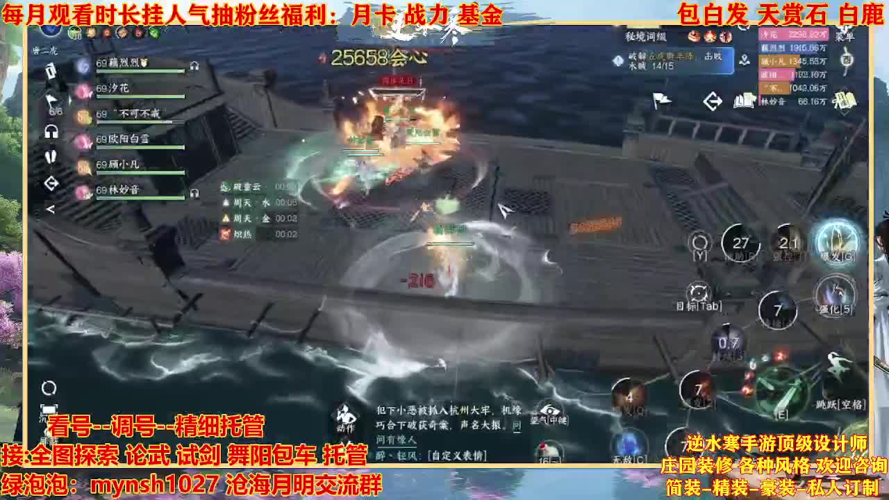 看号提战托管 第5段