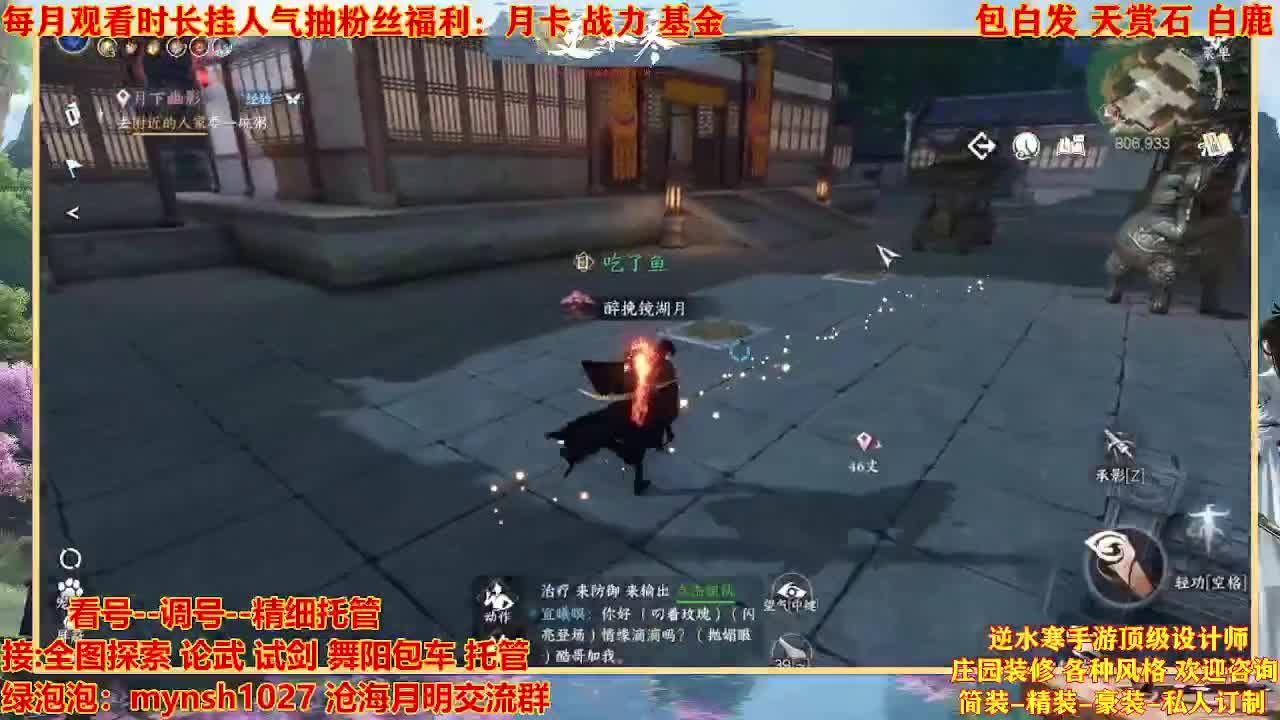 看号提战托管 第7段