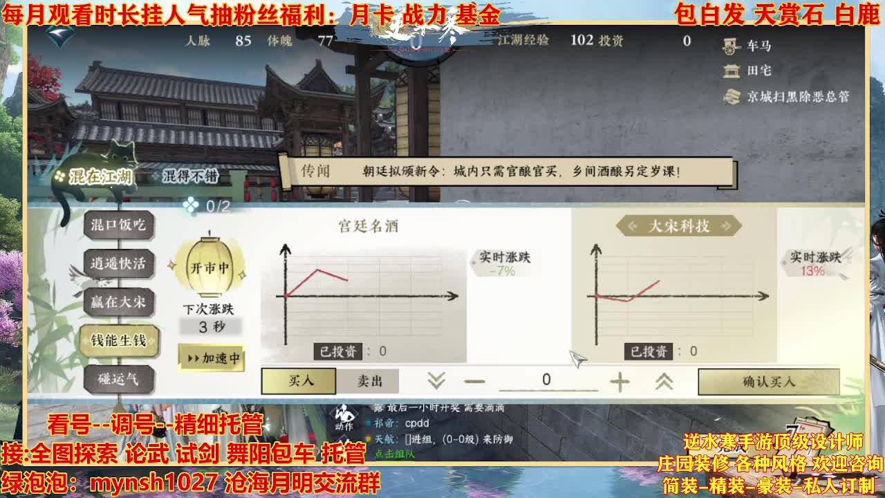 看号提战托管 第9段