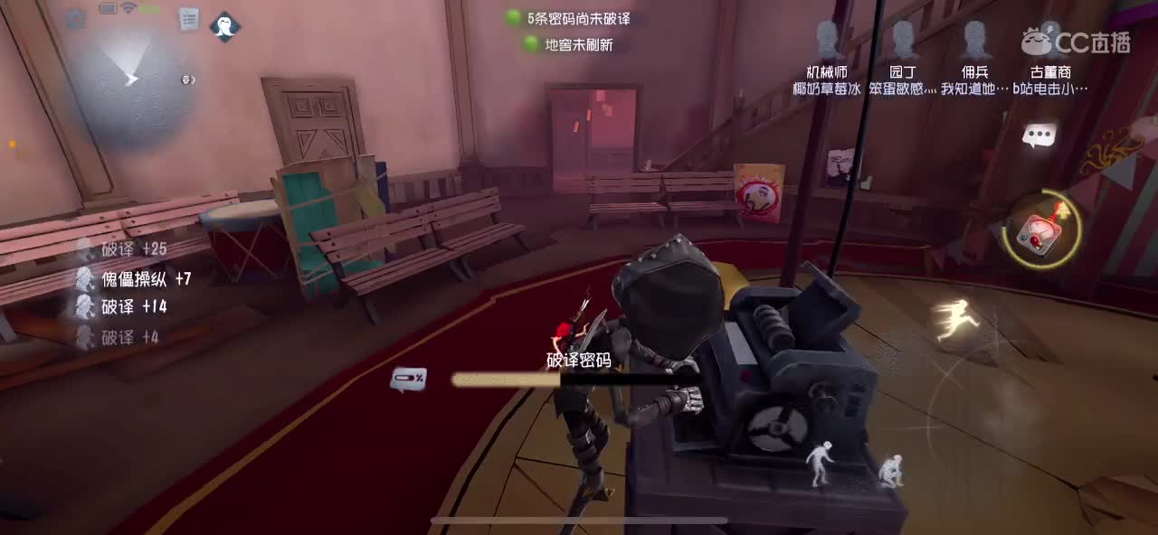 我看看我看看 第1段