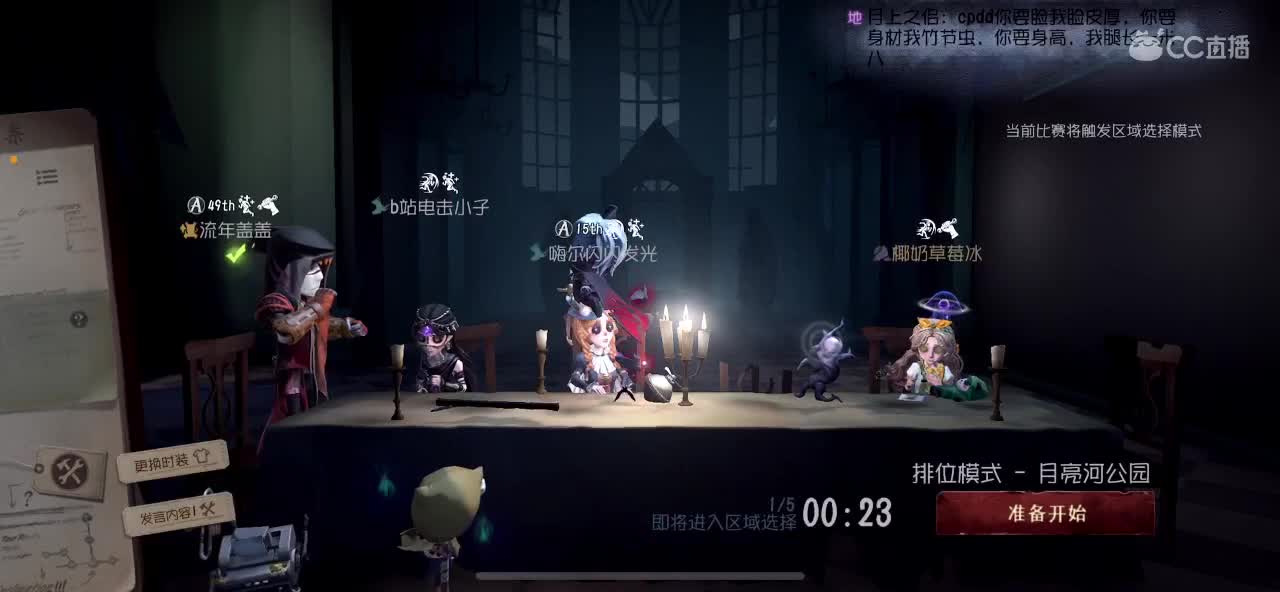 我看看我看看 第3段