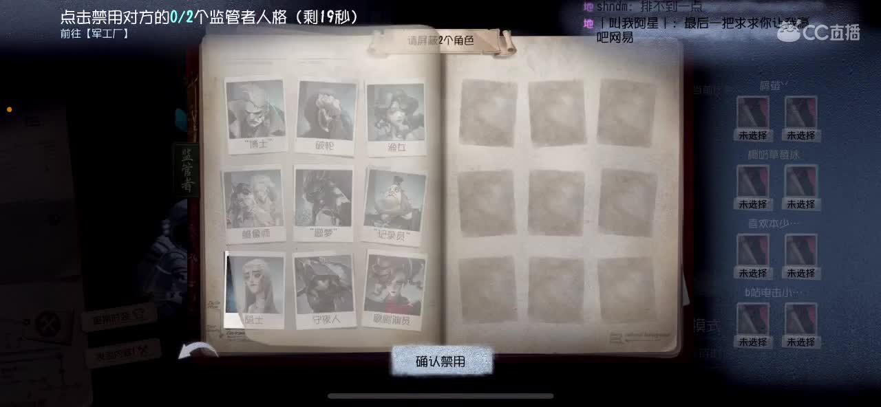 我看看我看看 第4段