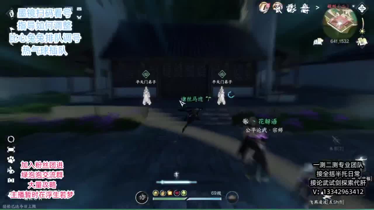 蹲个全托接论武试剑 第1段