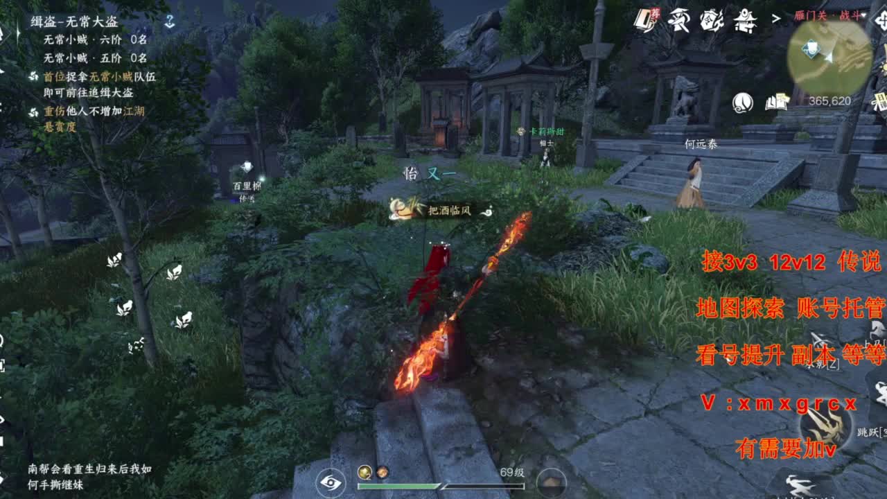 接全部 第5段