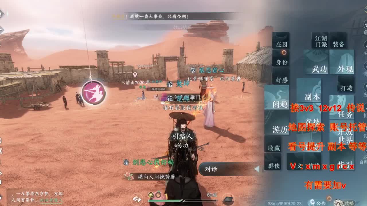 接全部 第6段