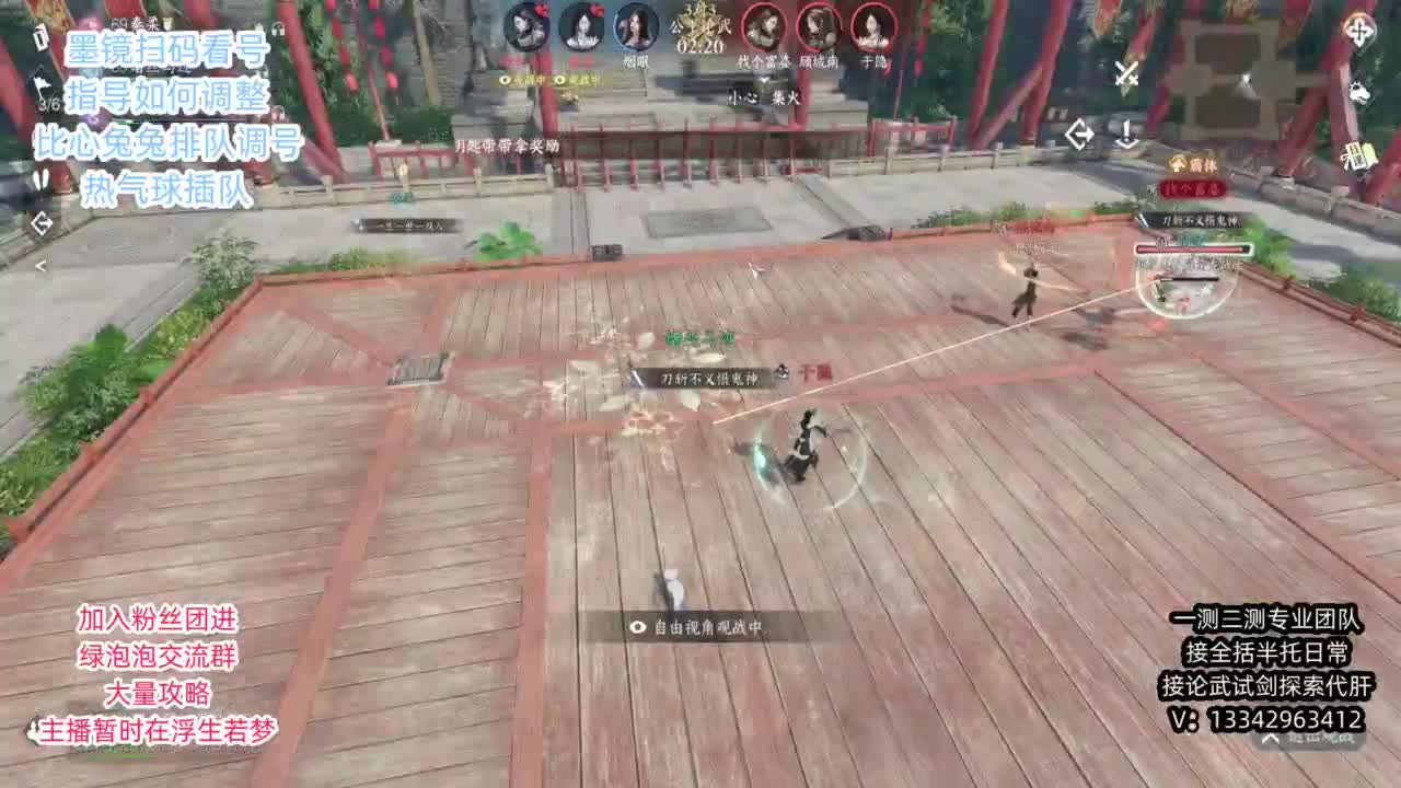 蹲个全托接论武试剑 第6段