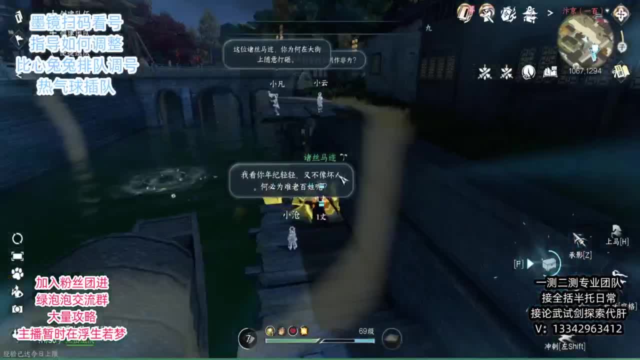 蹲个全托接论武试剑 第7段