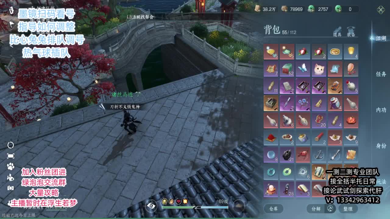 蹲个全托接论武试剑 第9段