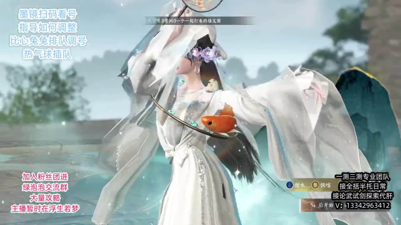 蹲个全托接论武试剑 第11段