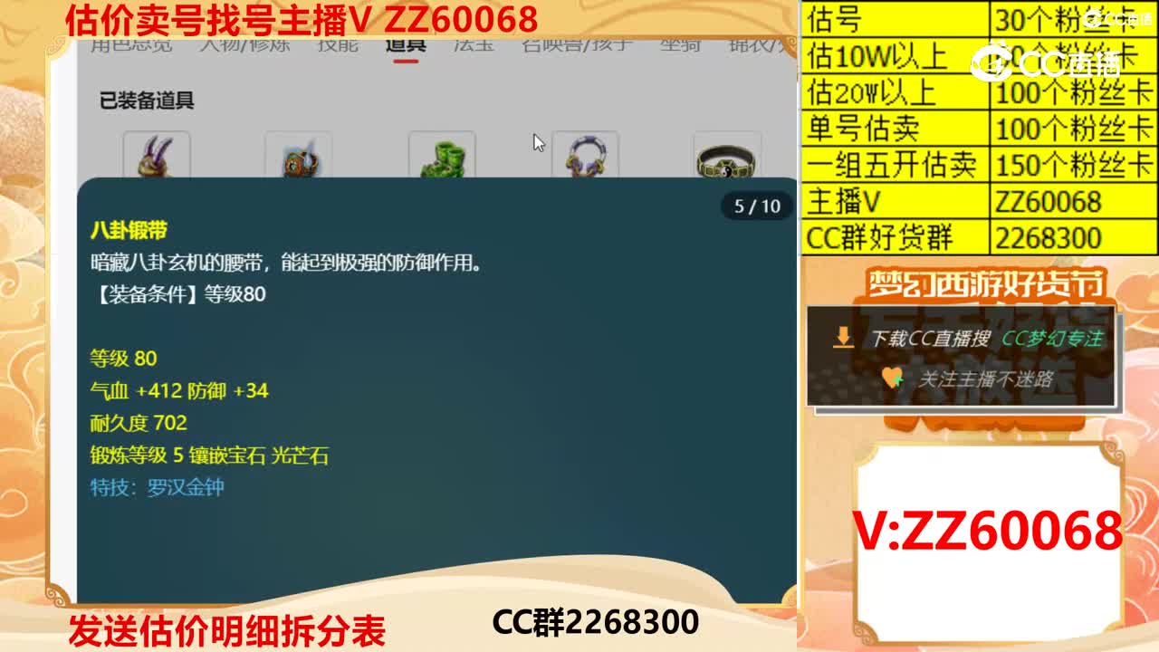 【主播点评】24036369