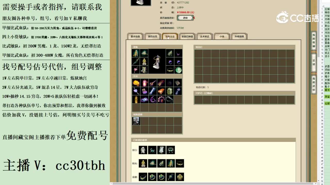 2023-07-30 21-40-59女仙123