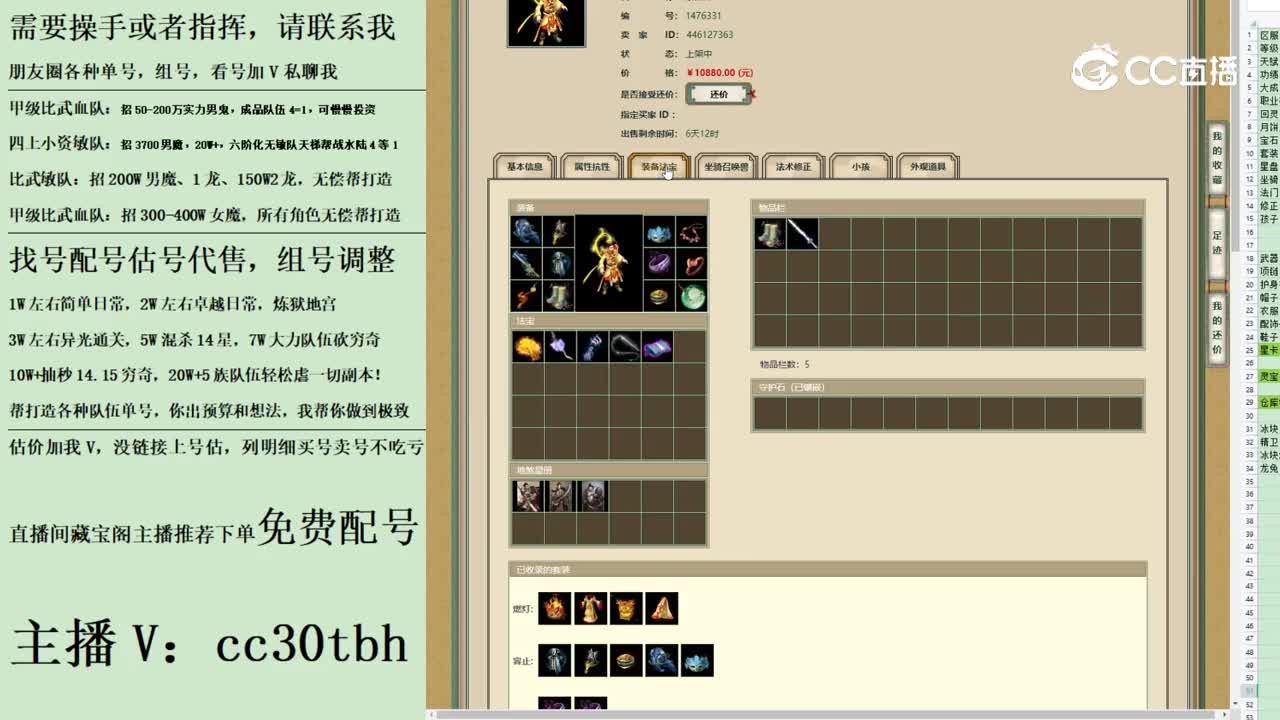 2023-07-30 21-46-29男仙123