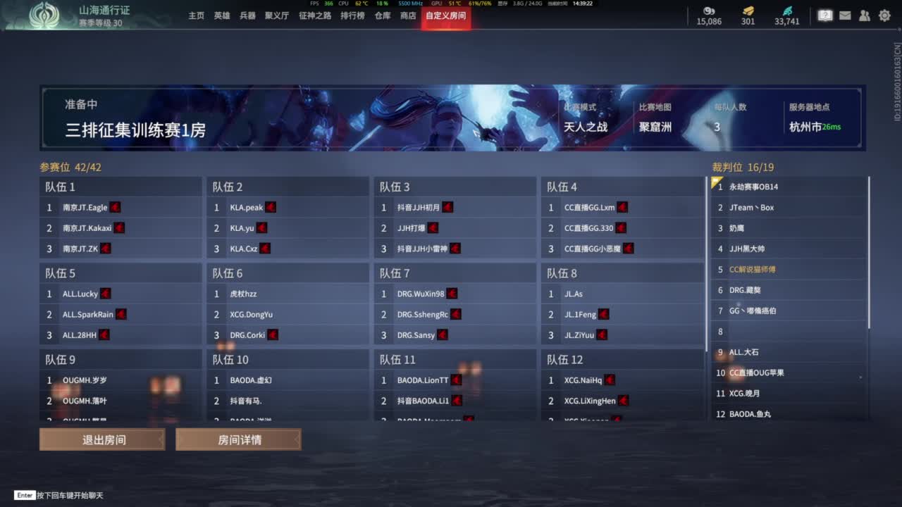 武神杯决赛 第2段