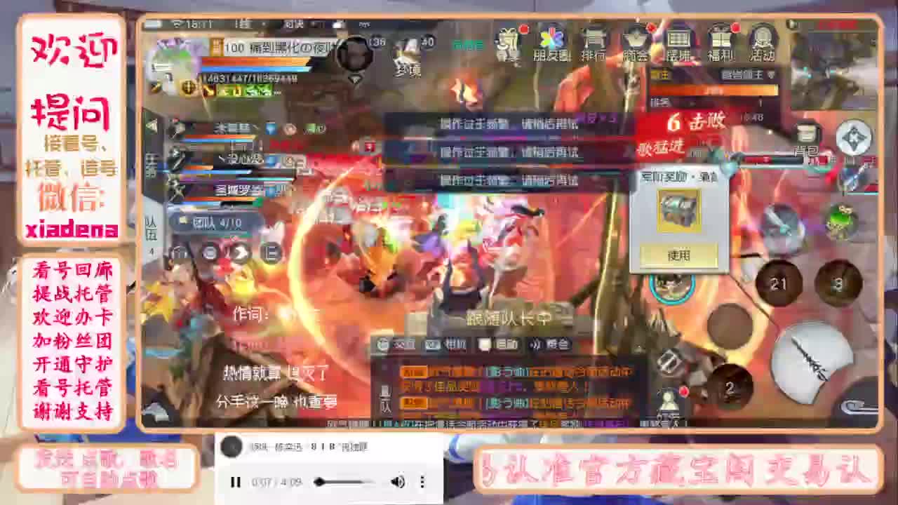 进来唠嗑 第3段