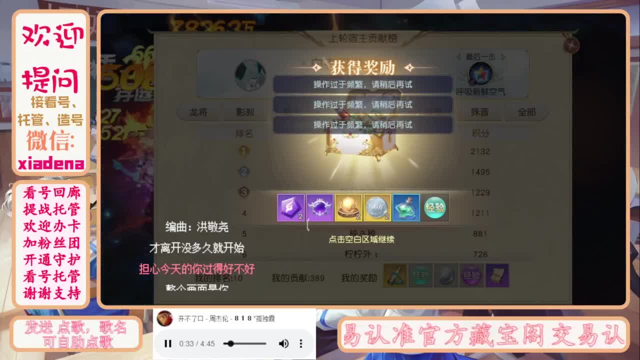 进来唠嗑 第4段