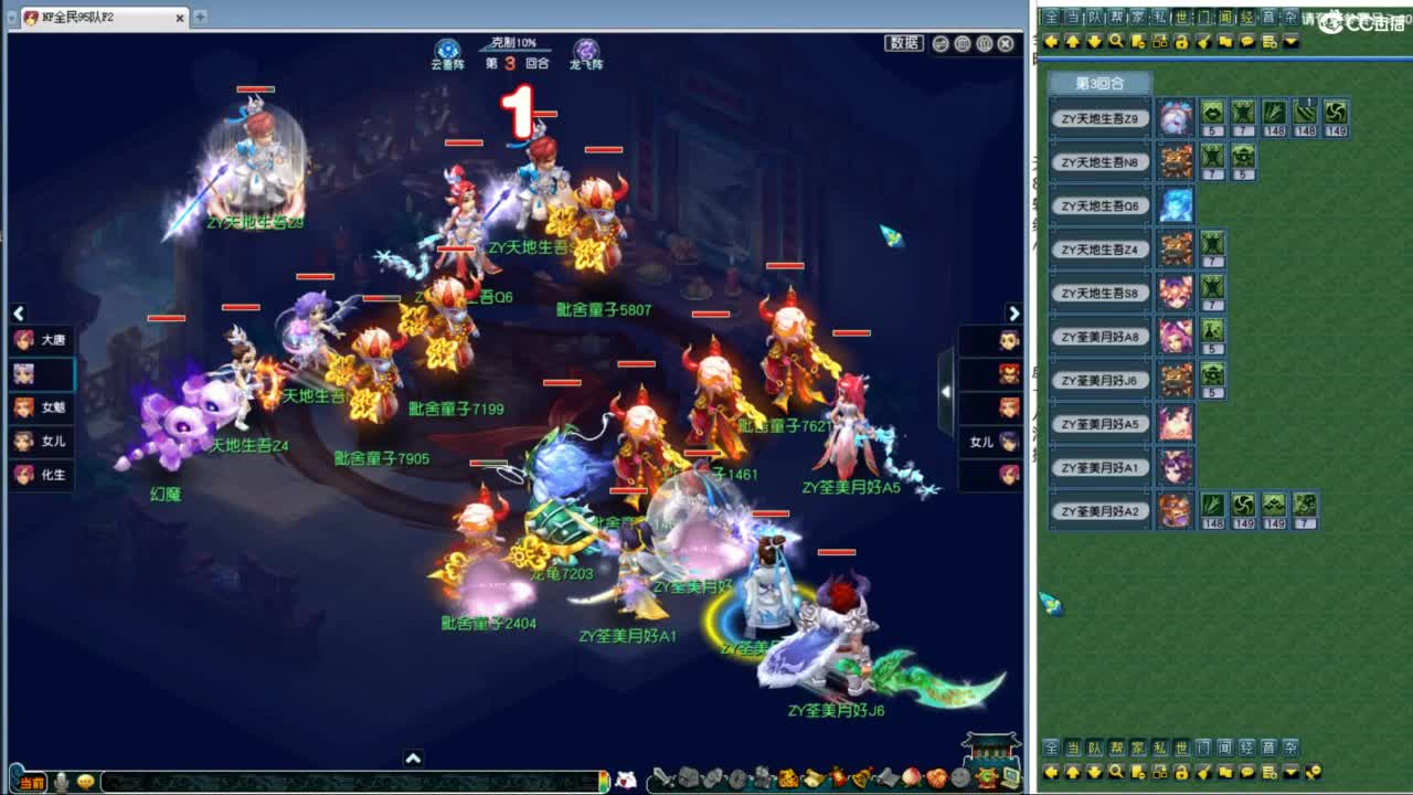 全民PK复赛解说 第1段