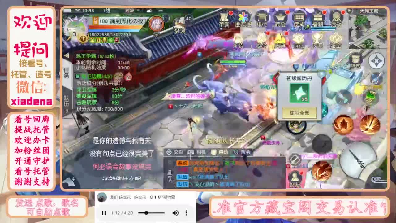 进来唠嗑 第6段
