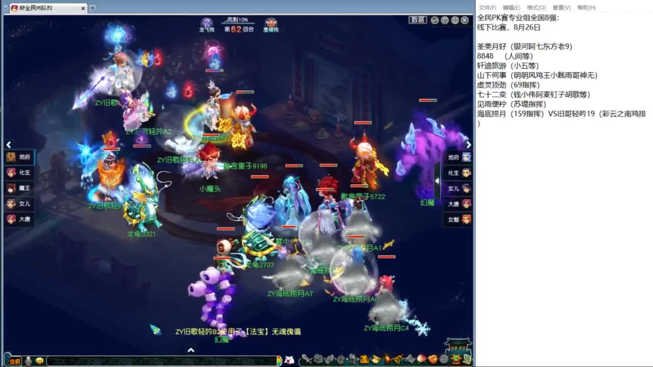 全民PK复赛解说 第4段