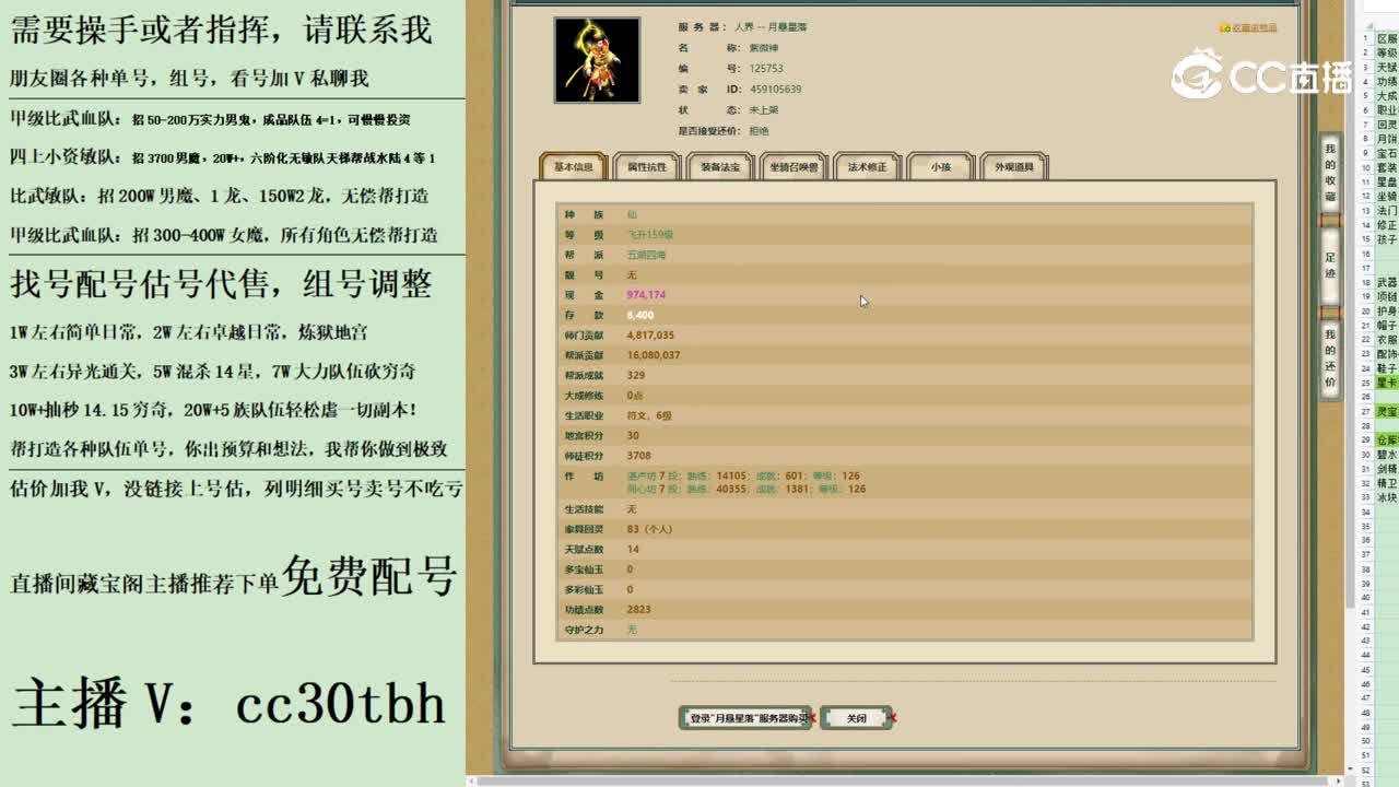 2023-07-30 21-53-31男仙123123