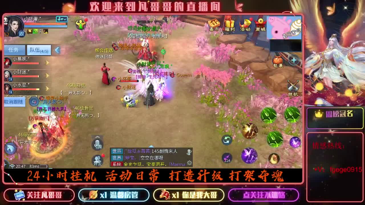 2023目标16级，周四新区等老板 第1段