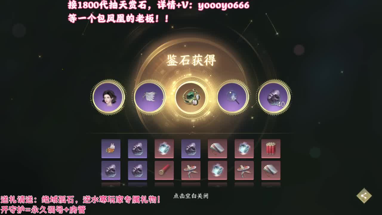 【声优姐姐】天赏小游戏，快进来一起玩！ 第12段