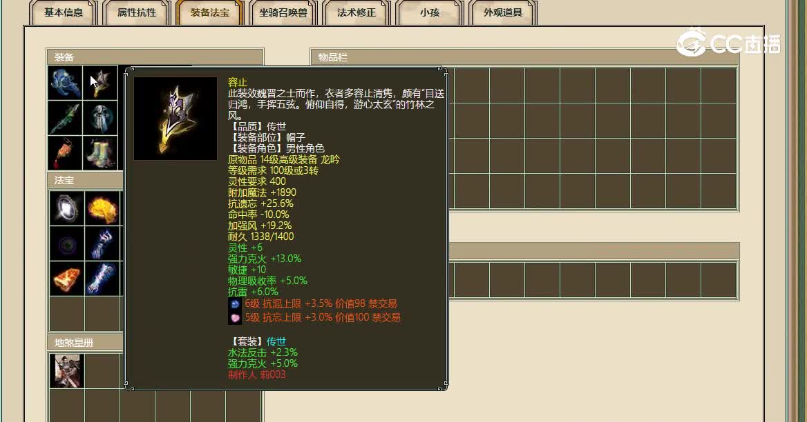 飞花逐月飞升173级男仙7400