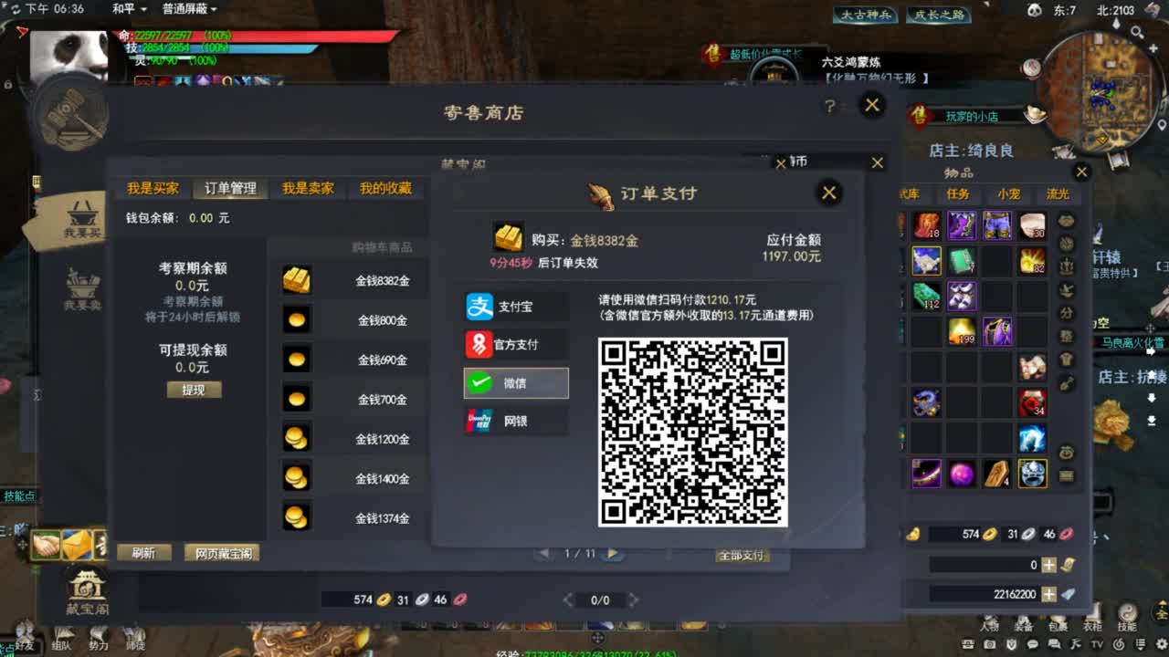 天下贰大功重击羽毛 第9段