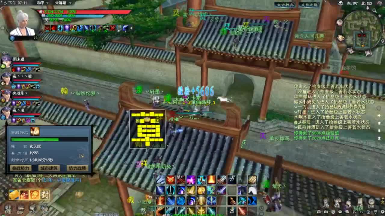 天下贰大功重击羽毛 第10段