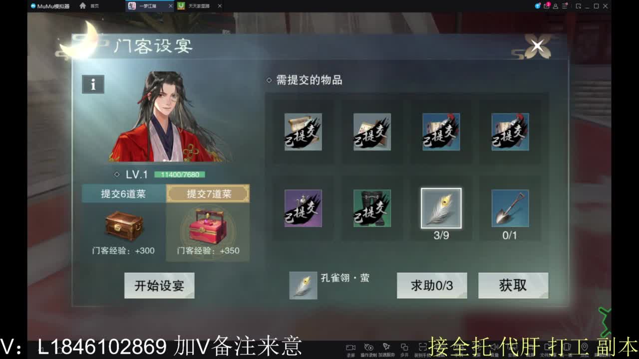 接副本包车各种 第4段