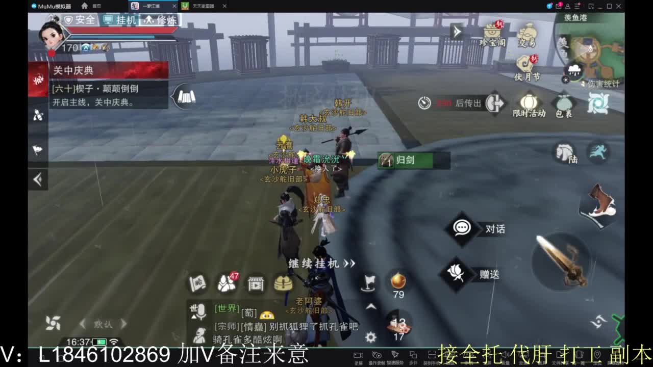 接副本包车各种 第6段