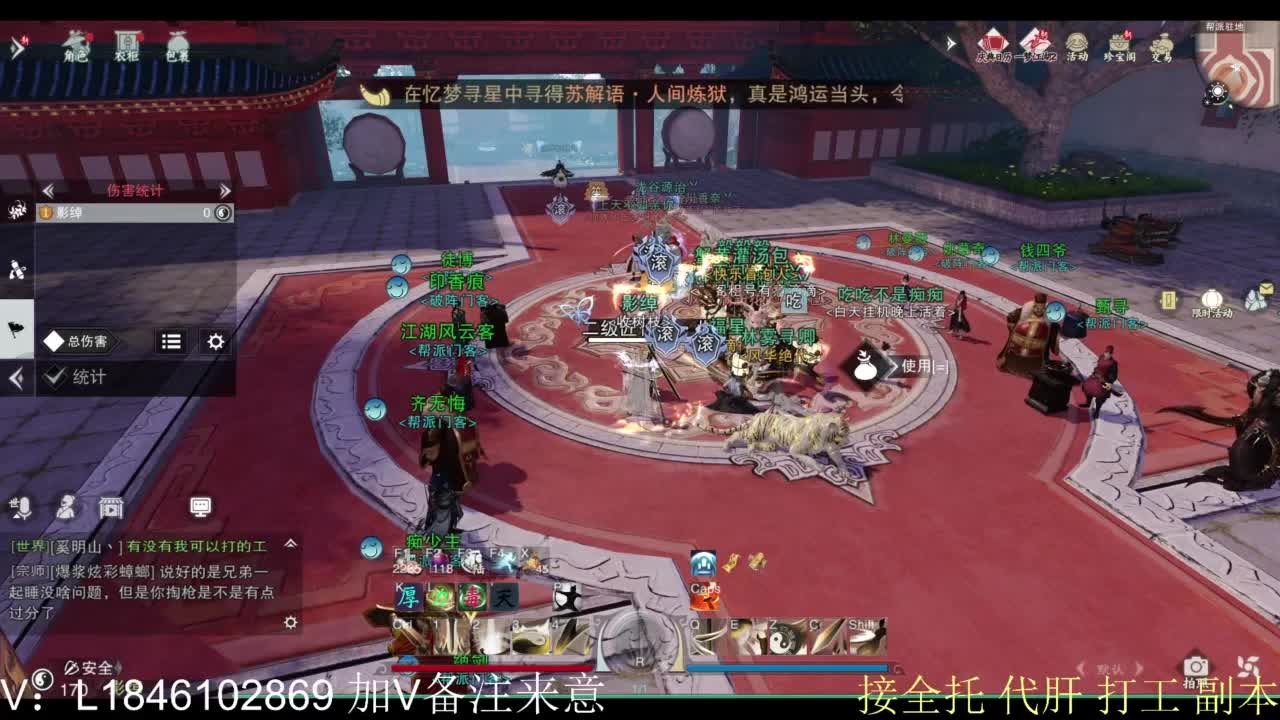 接副本包车各种 第11段