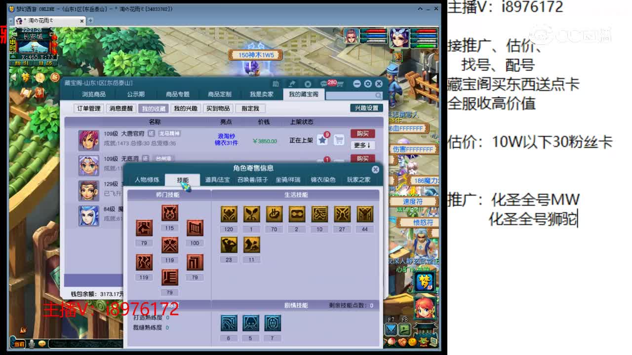 【主播点评】大唐官府