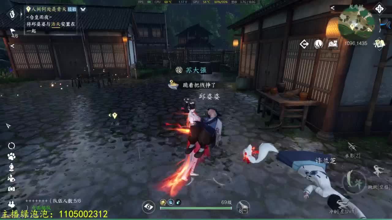 大家一起国服第一 第6段