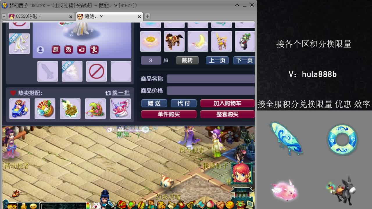 接积分换限量 效率 优惠 第7段