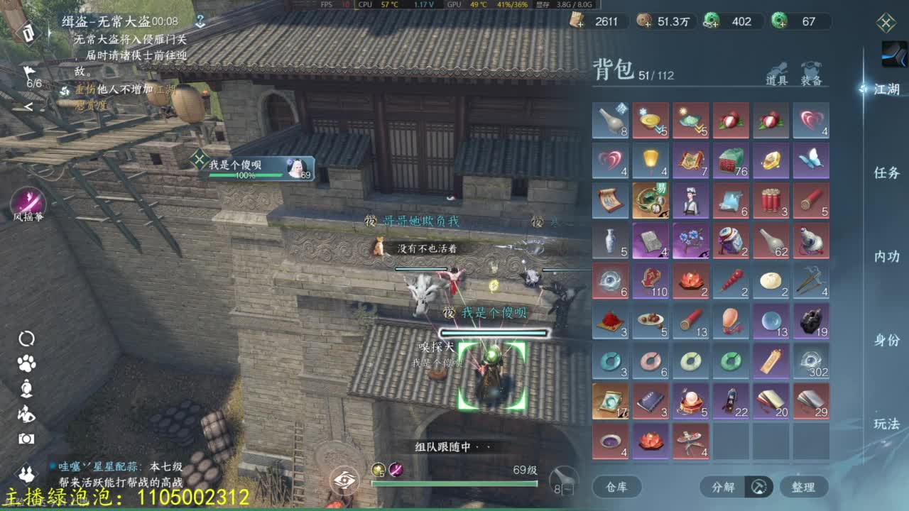 大家一起国服第一 第9段