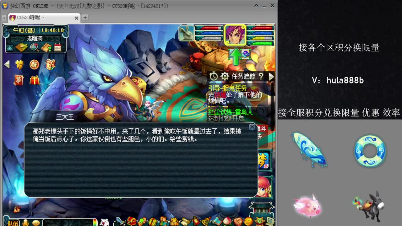 接积分换限量 效率 优惠 第9段