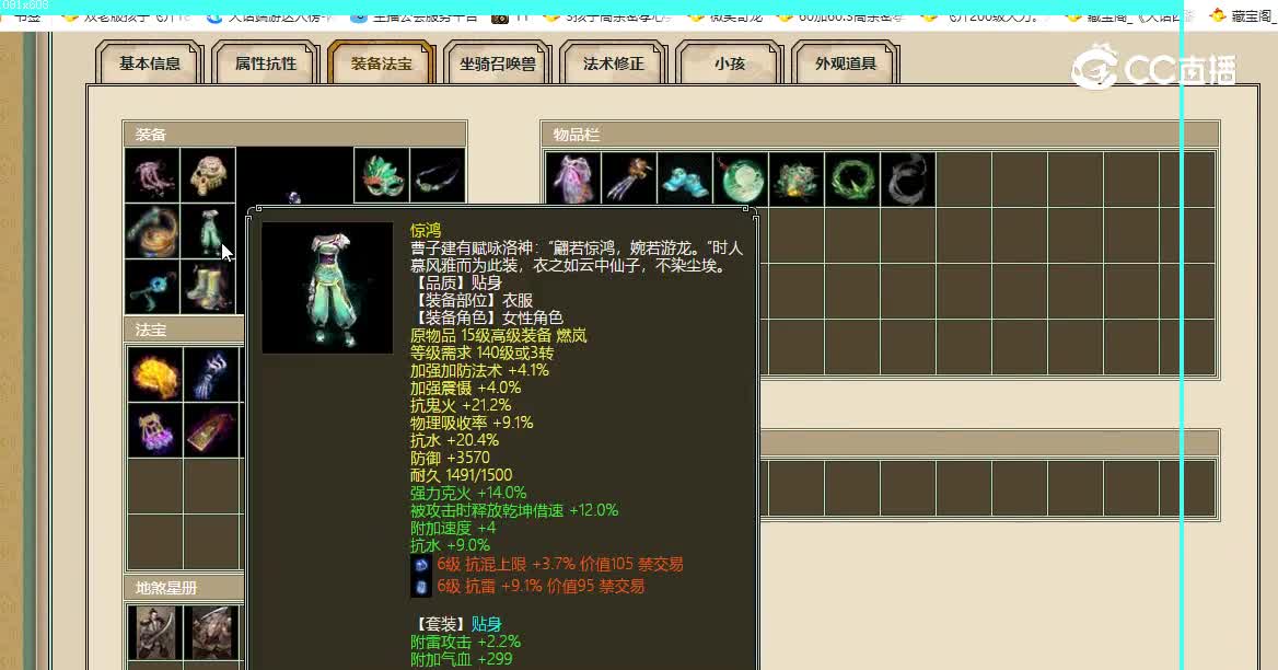 齐云灵脉飞升185级女魔29999
