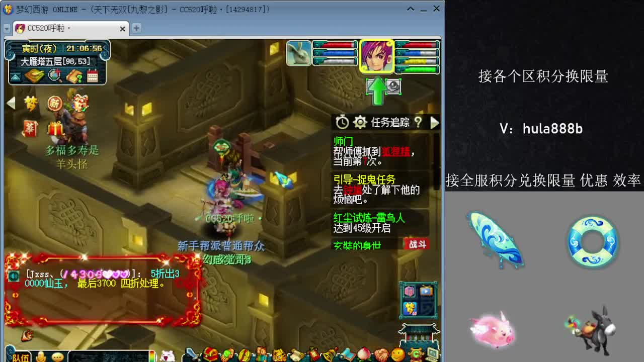 接积分换限量 效率 优惠 第12段