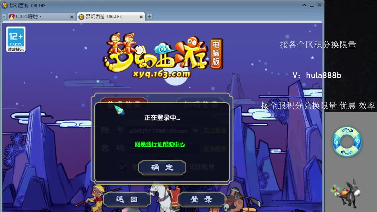 接积分换限量 效率 优惠 第13段
