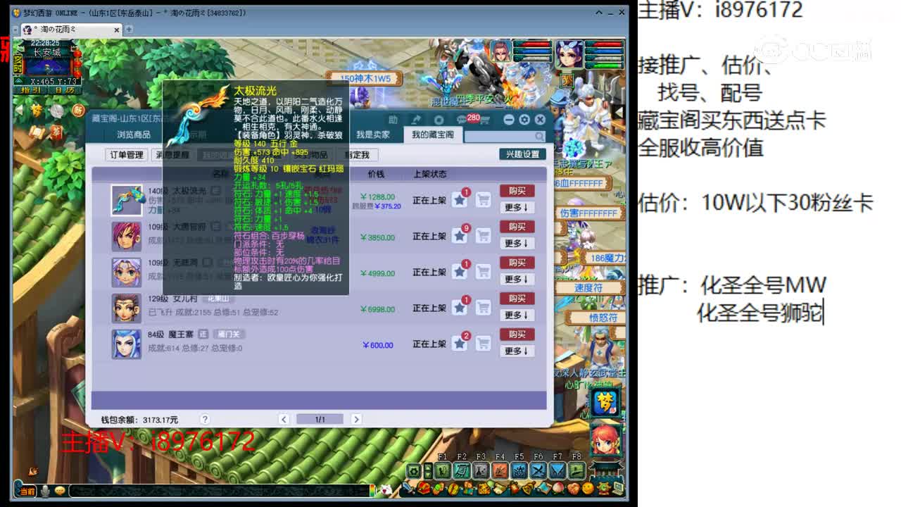 【主播点评】太极流光