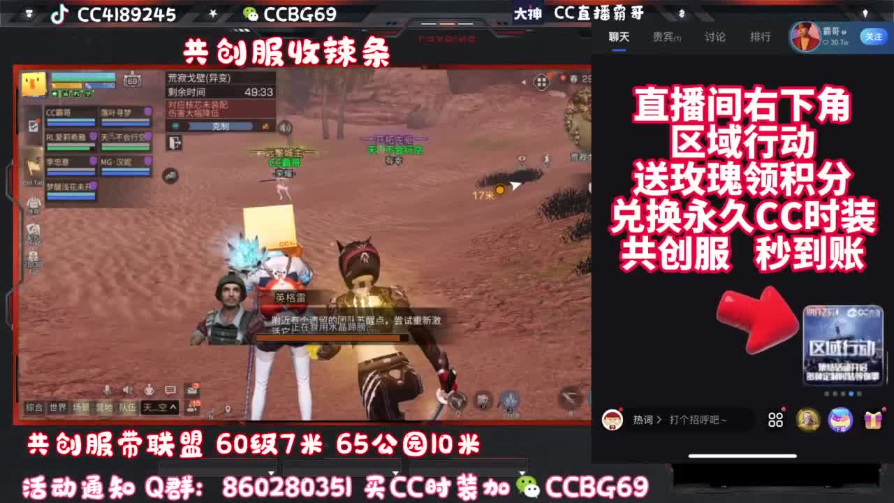 共创服CC秒到带联盟 第6段