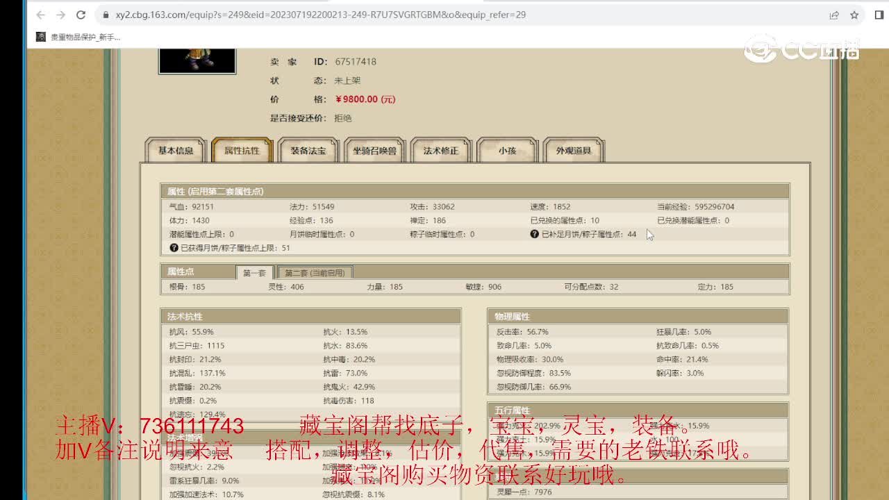 烟雨楼台185级男魔